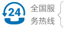 服務(wù)熱線
